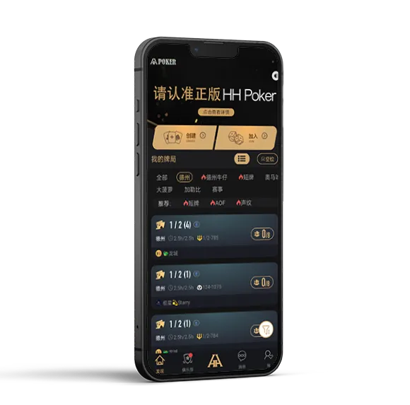 HHpoker是什么平台官网入口游戏界面